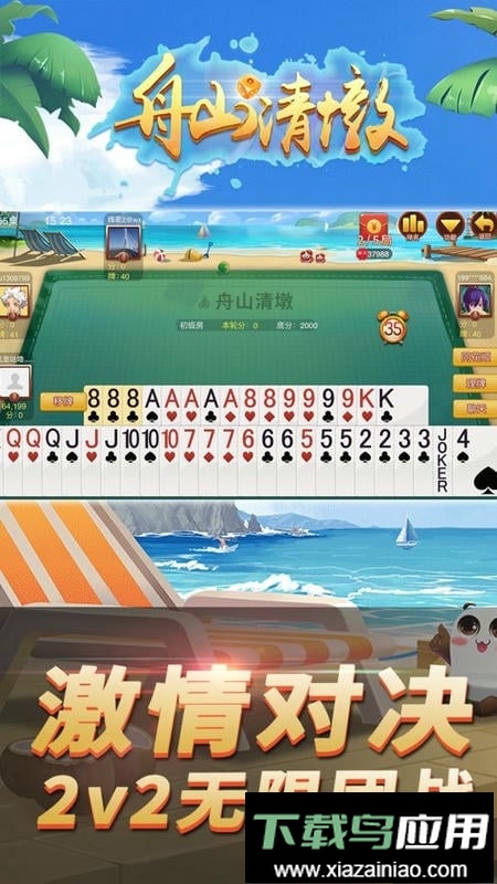 舟山清墩app官方版最新版截图3