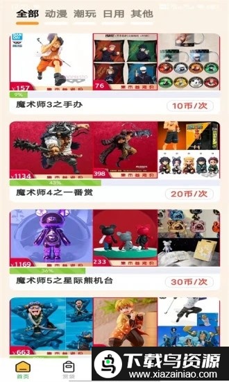 特维潮玩最新版截图