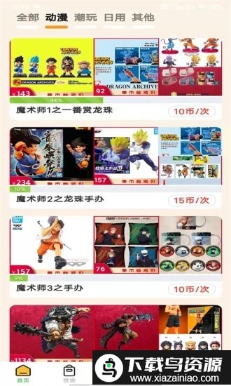 特维潮玩最新版截图