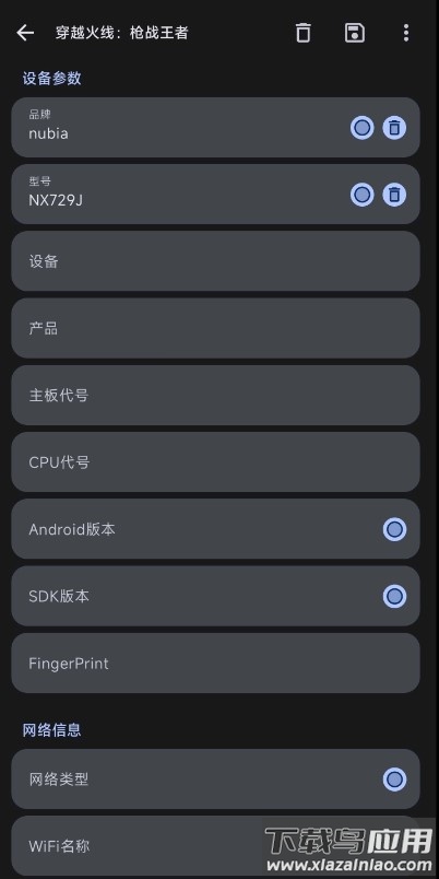 guise模块软件最新版截图1