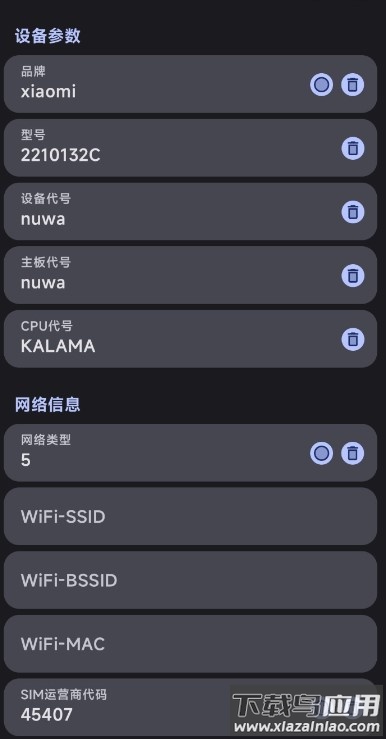 guise模块软件最新版截图3