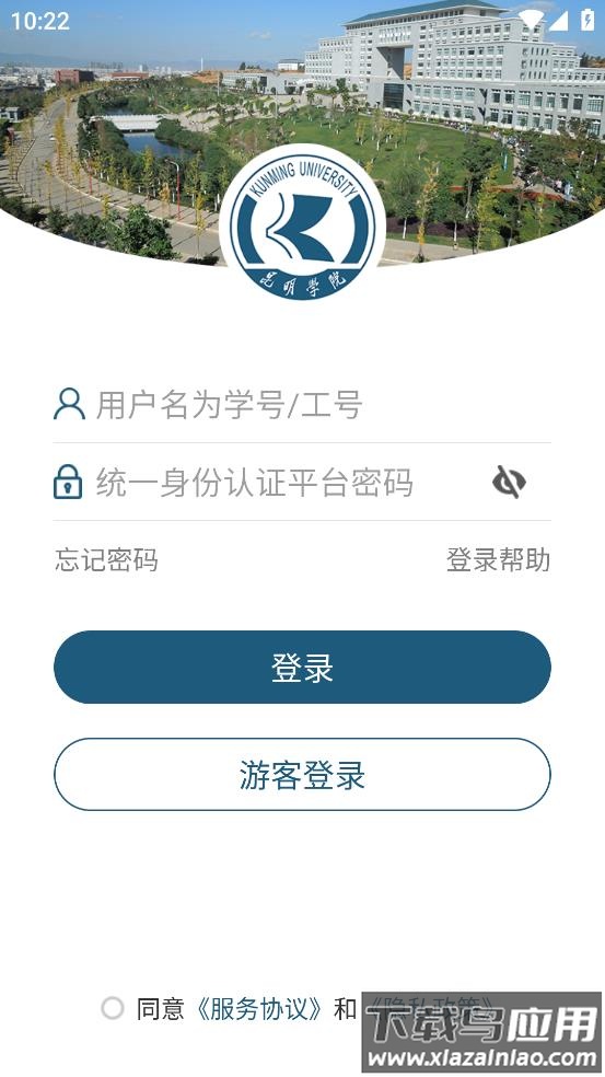 kmuapp下载最新版截图1