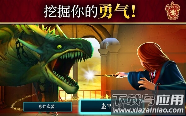 哈利波特霍格沃茨之谜手游2024最新版最新版截图1