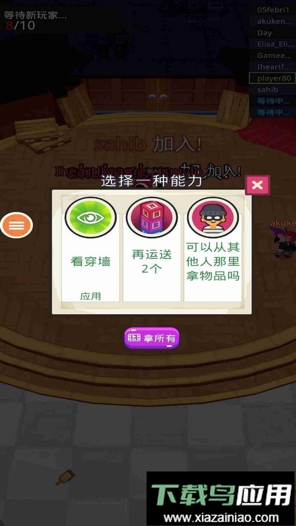 人类快跑中文版最新版截图2