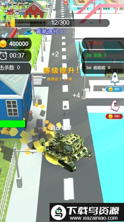 极速破坏王手机版最新版截图2