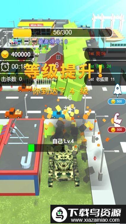 极速破坏王手机版最新版截图3