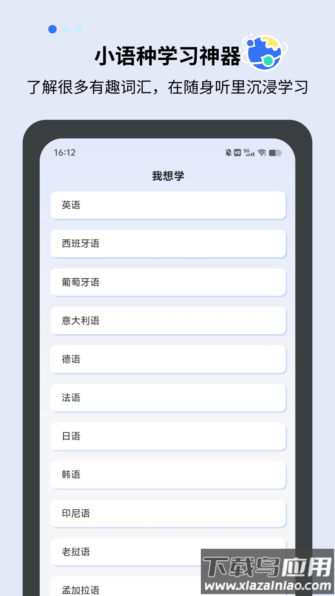 准单词王app最新版截图2