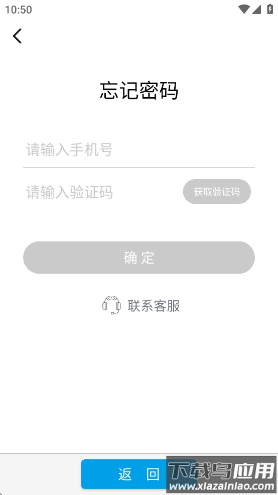 矿安益app安卓手机下载最新版截图1