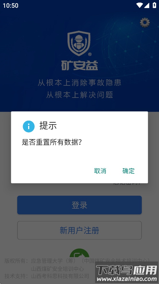 矿安益app安卓手机下载最新版截图2