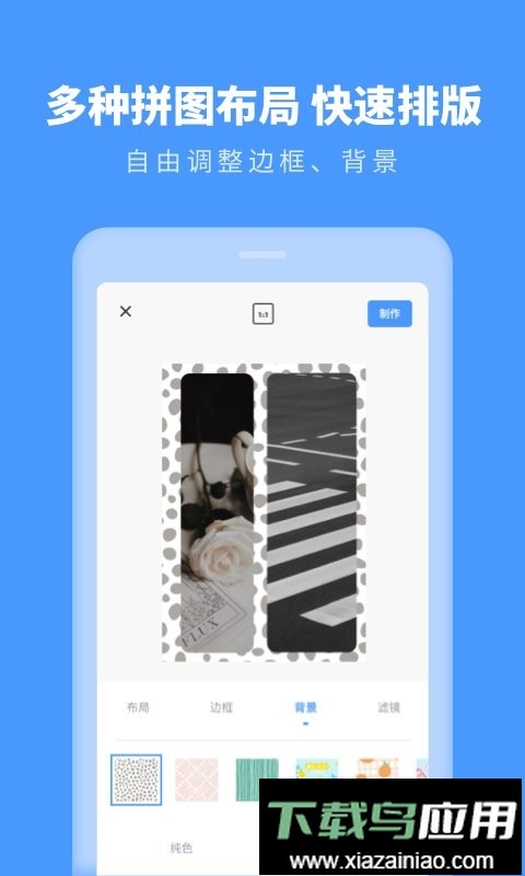 拼图助手手机版最新版截图1
