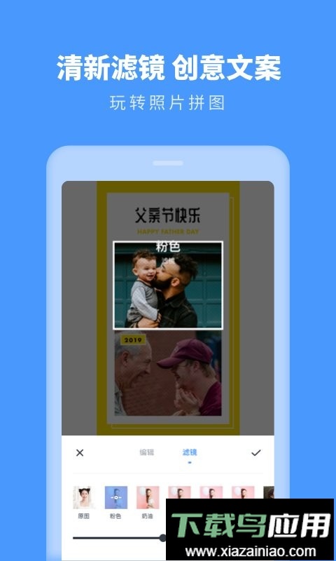 拼图助手手机版最新版截图2