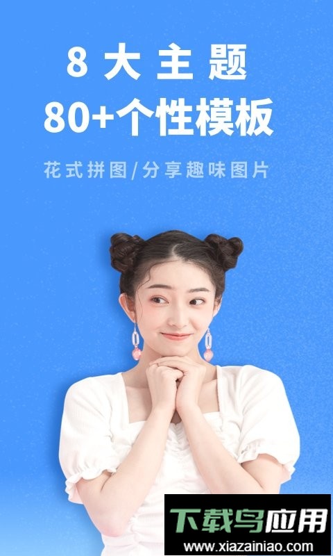 拼图助手手机版最新版截图3