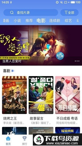 快云影音去广告版最新版截图1