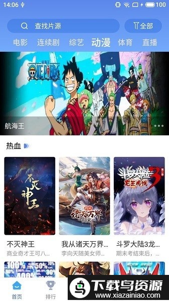 快云影音去广告版最新版截图2