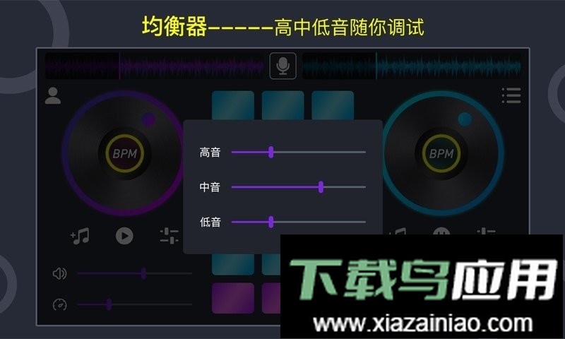 打碟机app最新版截图2