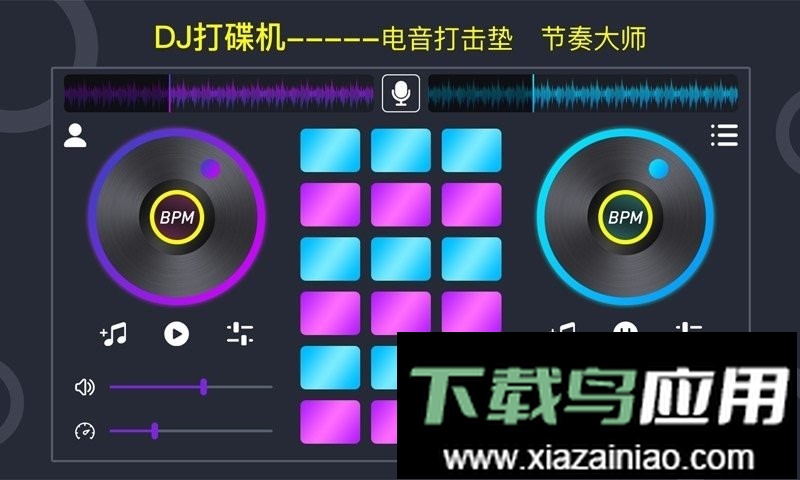 打碟机app最新版截图3