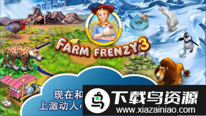 疯狂农场3美国派完整版最新版截图2