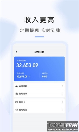 海豹搬家师傅版app最新版截图3
