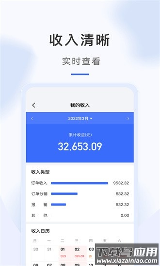 海豹搬家师傅版app最新版截图4