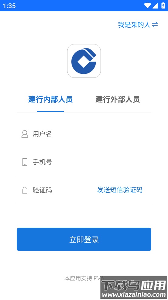 龙集采app最新版截图1