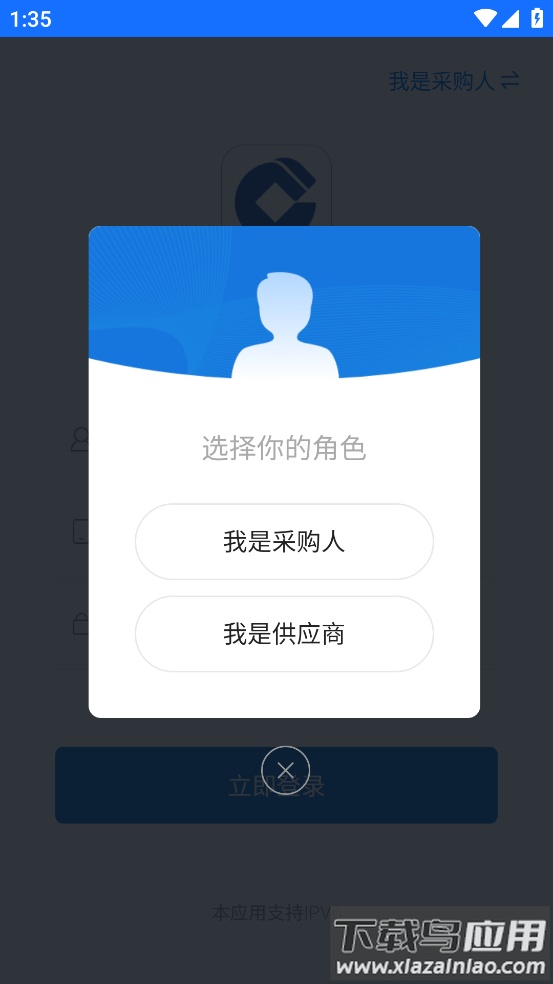 龙集采app最新版截图3