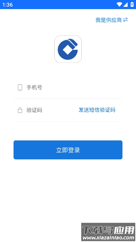 龙集采app最新版截图4