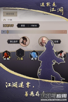 这就是江湖论武坛最新版截图1