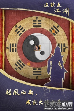 这就是江湖论武坛最新版截图3