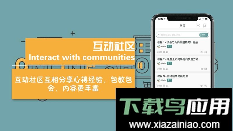 膜界官方版最新版截图3