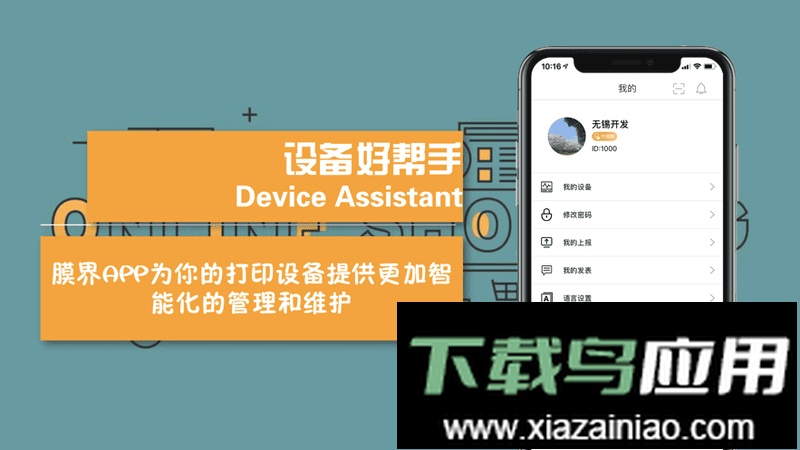 膜界官方版最新版截图4