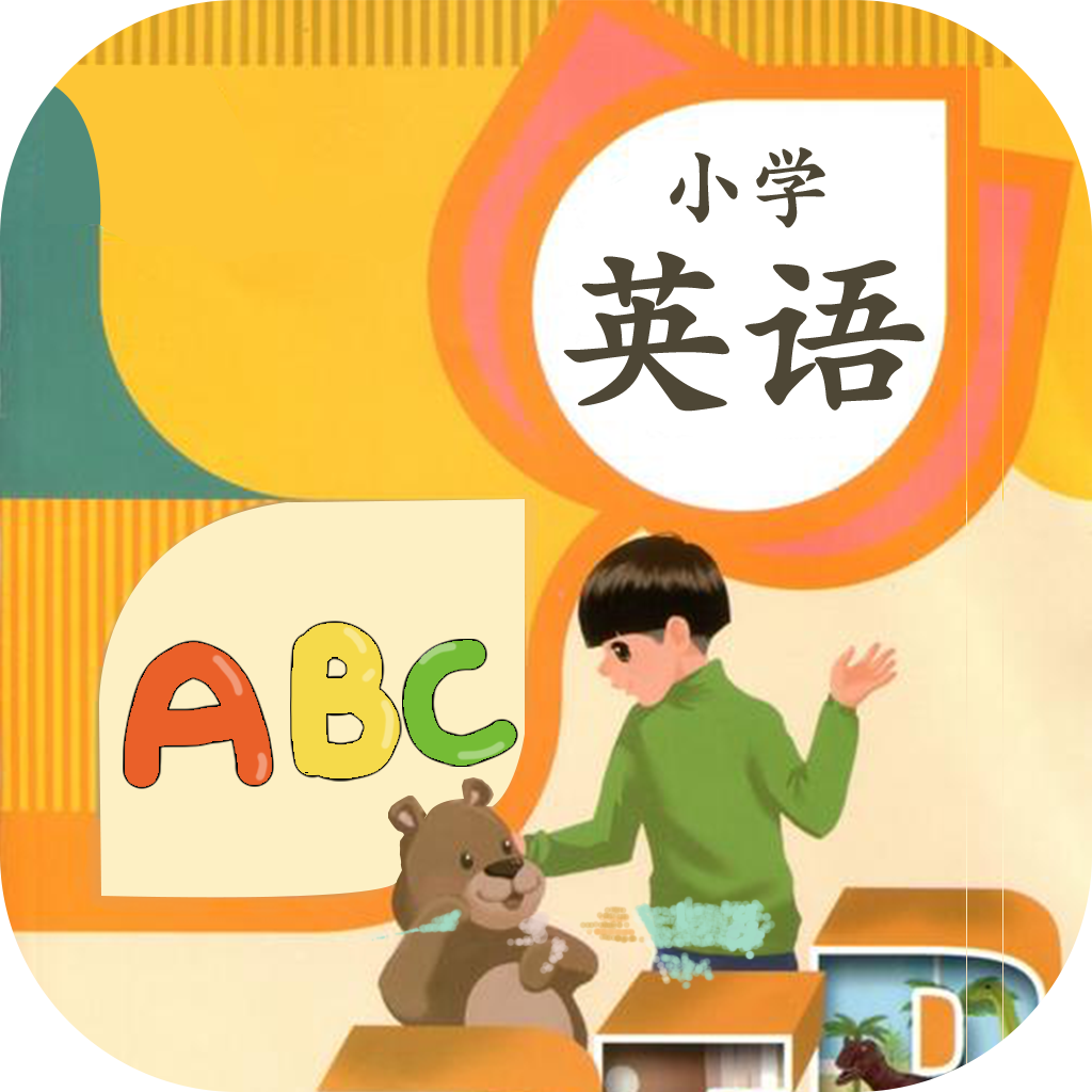 小学英语app免费下载