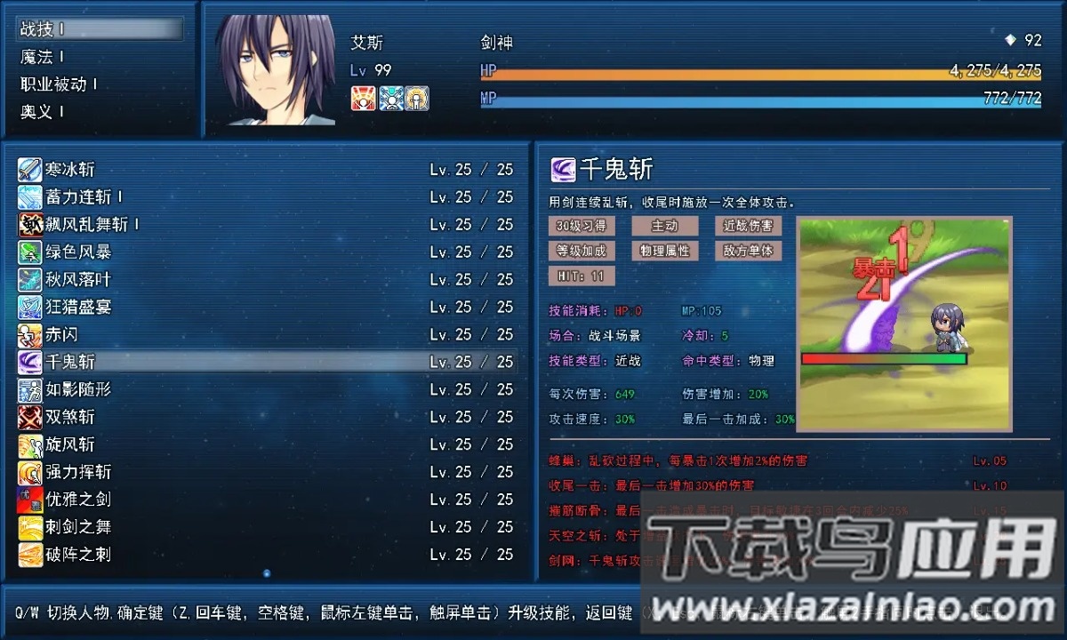 英雄的大陆王者归来下载最新版截图3