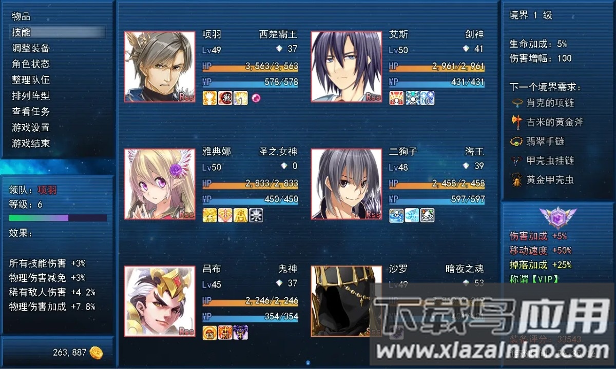 英雄的大陆王者归来下载最新版截图4