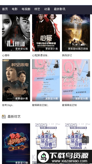 西农影视app最新版截图3