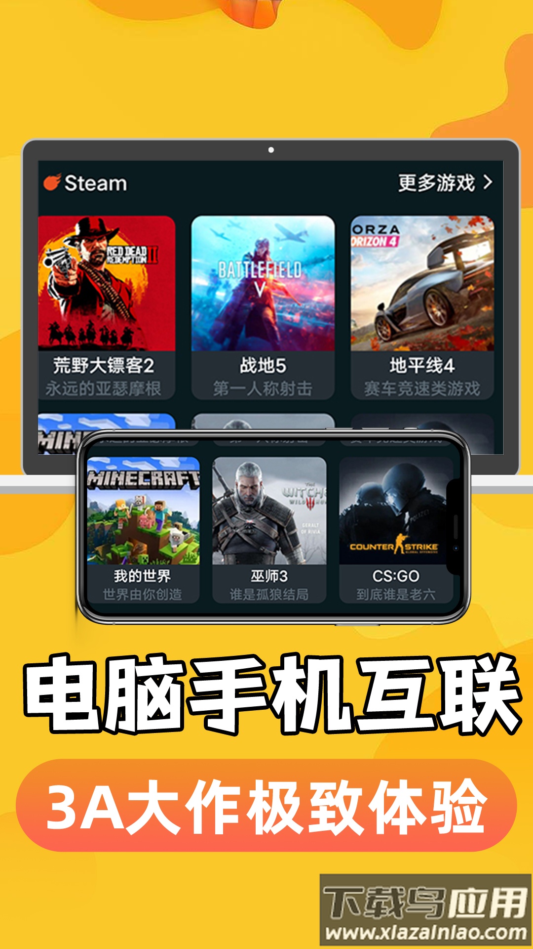 手机掌上云电脑下载安装最新版截图2