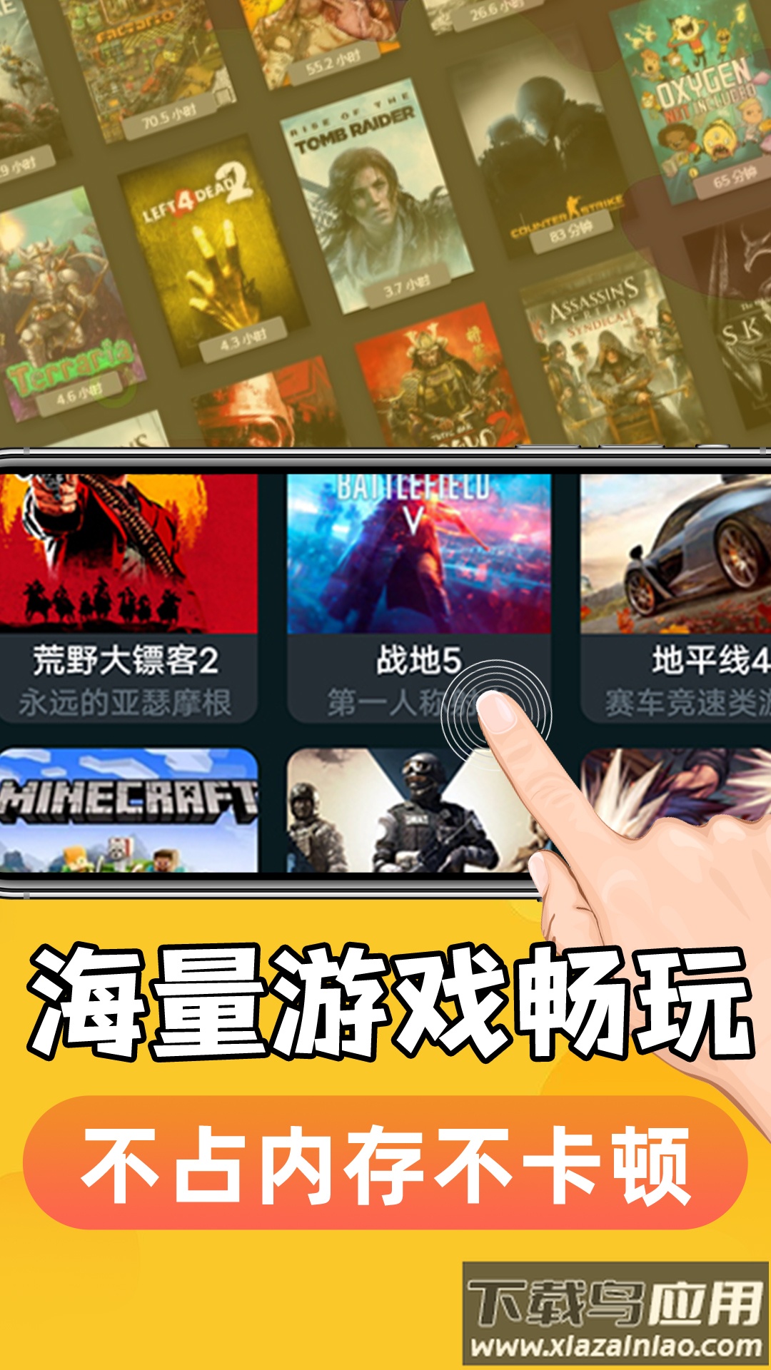 手机掌上云电脑下载安装最新版截图3