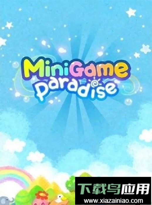 迷你游戏乐园中文版最新版截图3