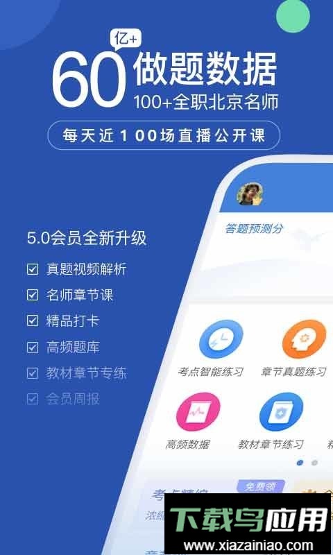 工程万题库手机版截图1