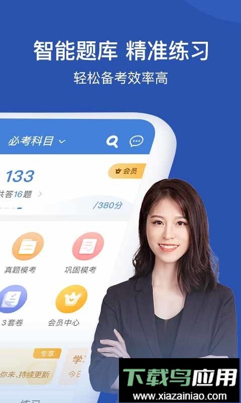 工程万题库手机版截图2