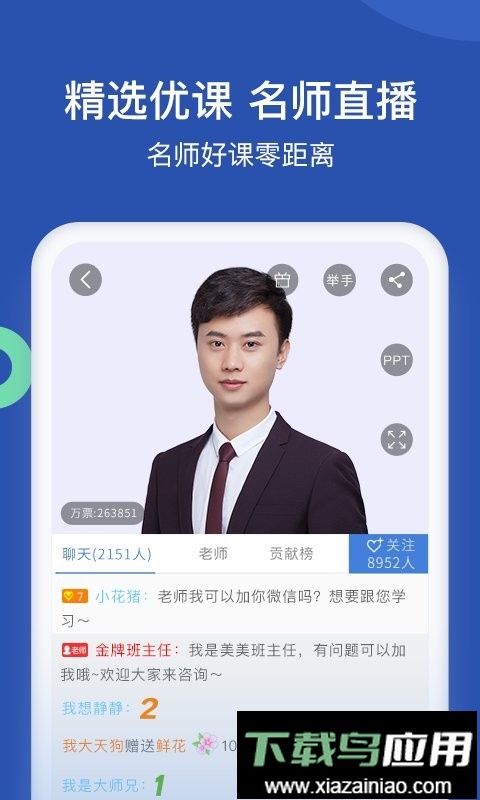 工程万题库手机版截图4