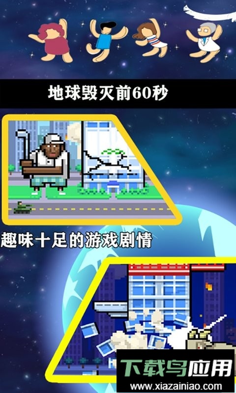 暴力破坏王手游最新版截图1