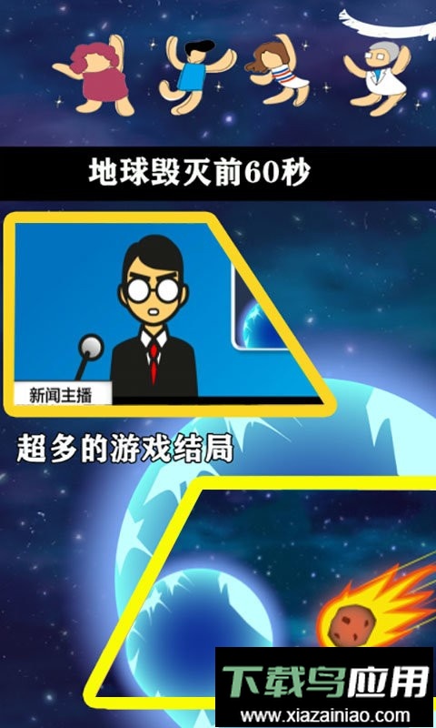 暴力破坏王手游最新版截图2