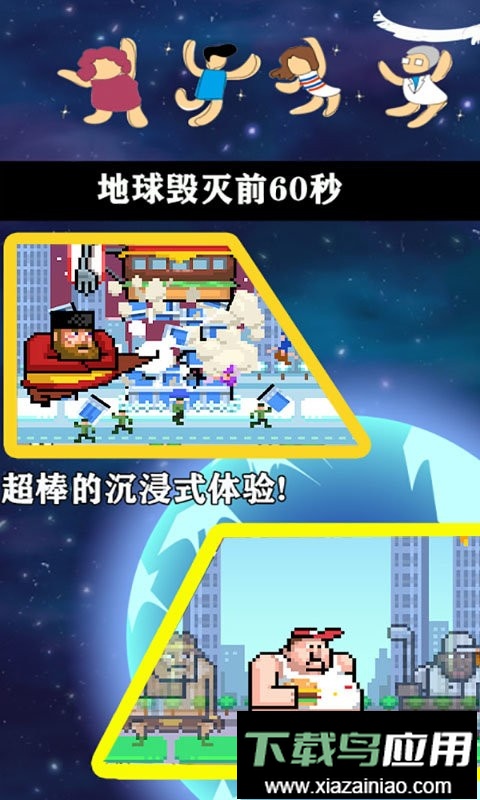 暴力破坏王手游最新版截图3