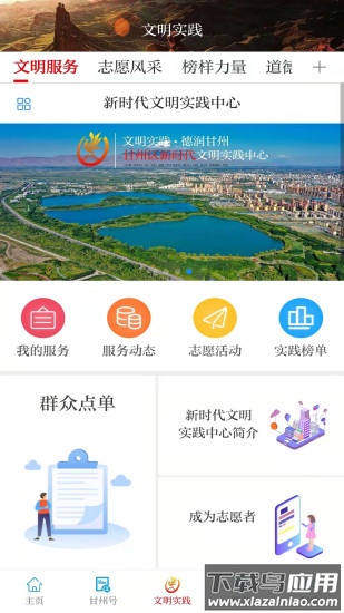 视听甘州app下载安装最新版截图4