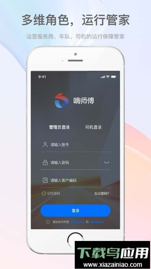 嘀师傅最新版本最新版截图1