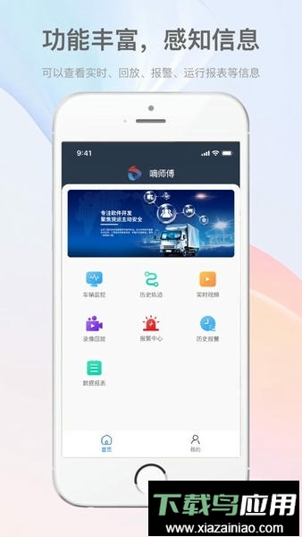 嘀师傅最新版本最新版截图3