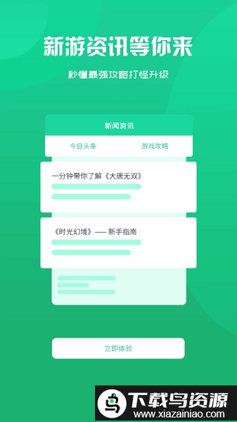 小咖玩app截图2