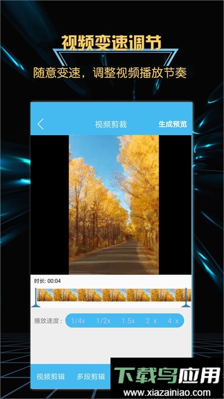 游戏录屏大师免费版截图4