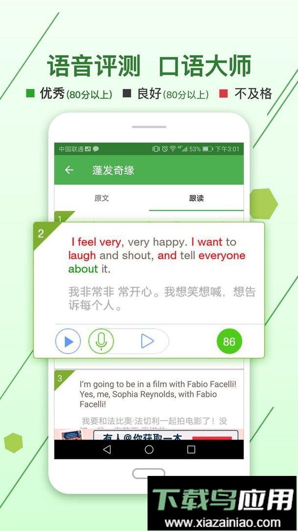 剑桥英语小说馆官方版截图2