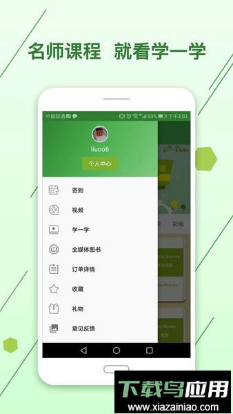剑桥英语小说馆官方版截图3